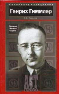 Sokolovo knyga